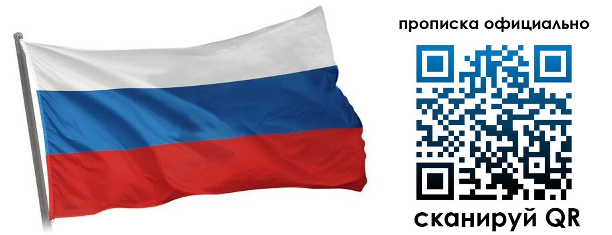 временная регистрация законно в Зеленодольске