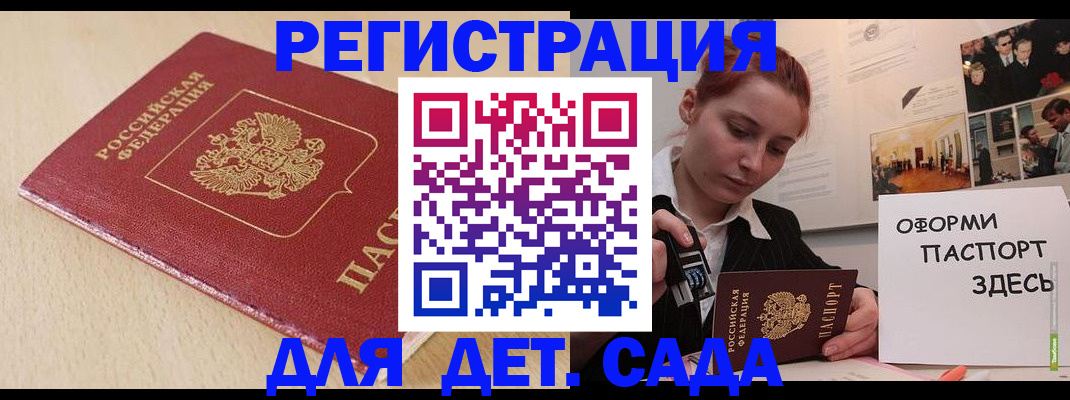 прописка в Зеленодольске